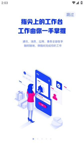 中国建筑oa办公平台app(mobile office)