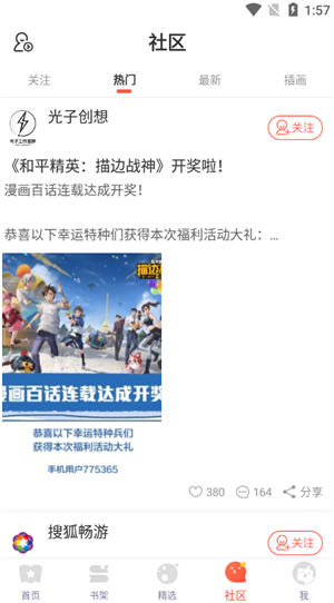 六漫画好看的热门漫画免费阅读软件使用教程 六漫画免费下拉式漫画官方入口app使用教程