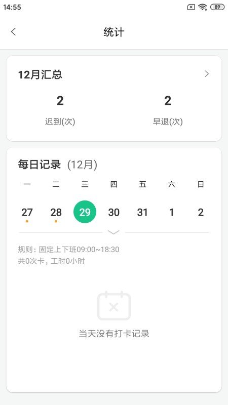 御芝林oa手机版 御芝林oa安卓版