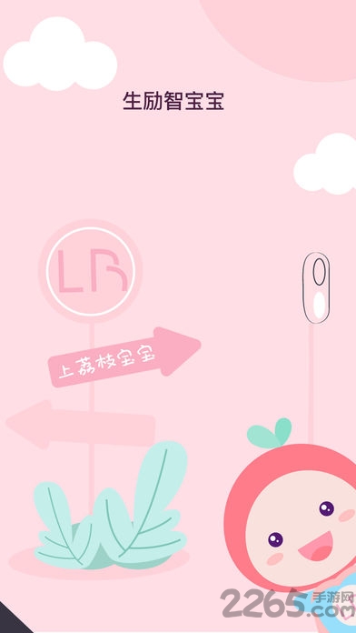 荔枝宝宝手机版