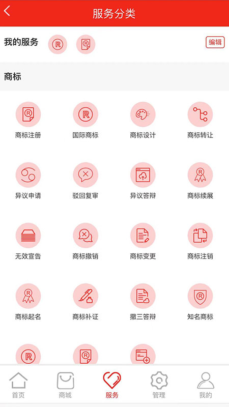 中尖国际app