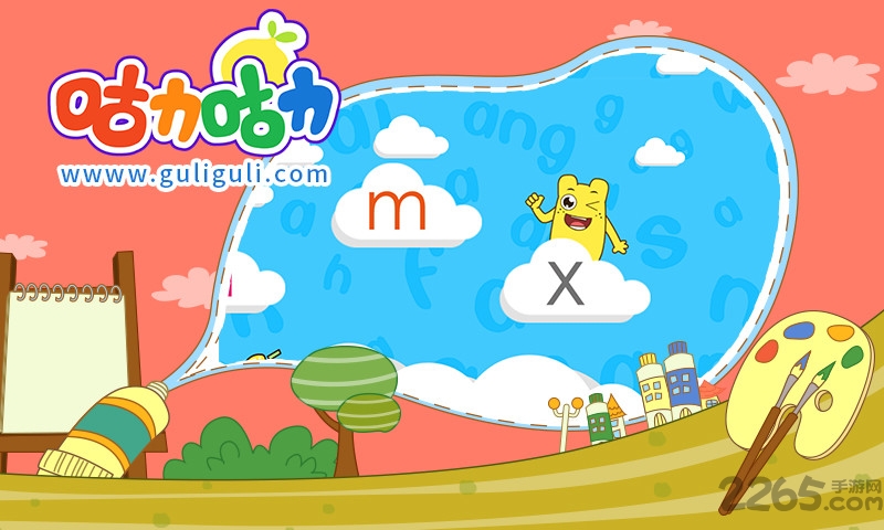 宝宝学拼音韵母app