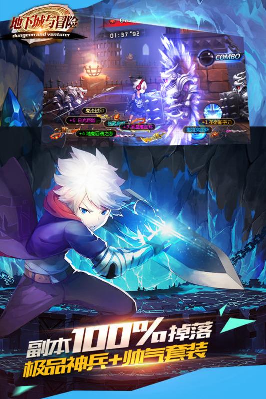 地下城与冒险手机版