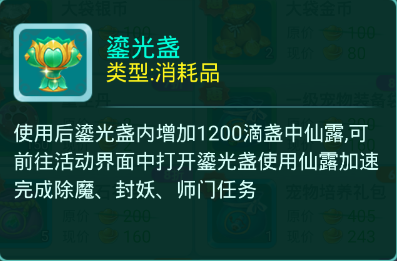 逍遥情缘手游升级攻略 逍遥情缘手游升级攻略