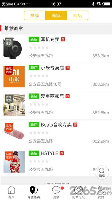 油江河同城最新版