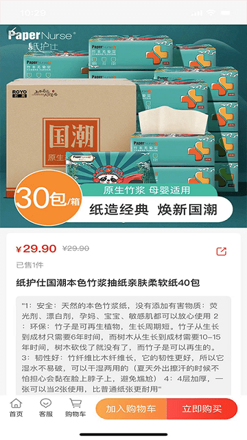 货鲸通官方版 货鲸通app下载