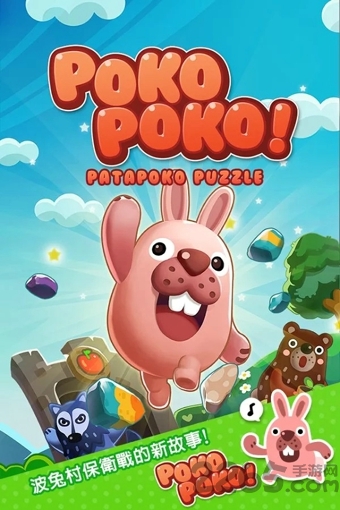 波兔村保卫战手机版