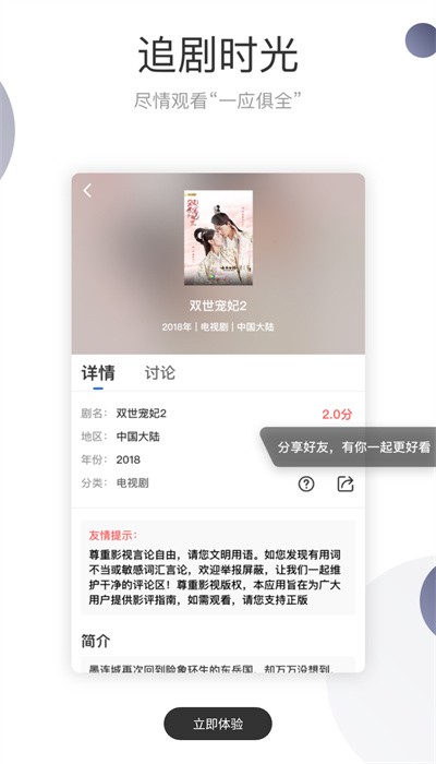 暗影播放器app手机版