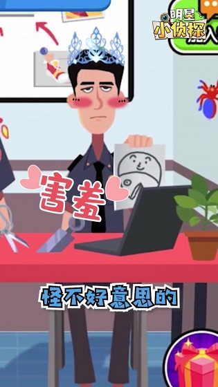 明星小侦探手游