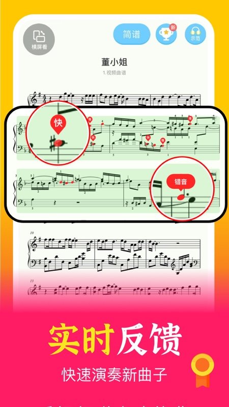a班练琴app a班练琴官方版下载