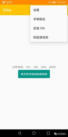citra emulator汉化版 citra emulator安卓下载