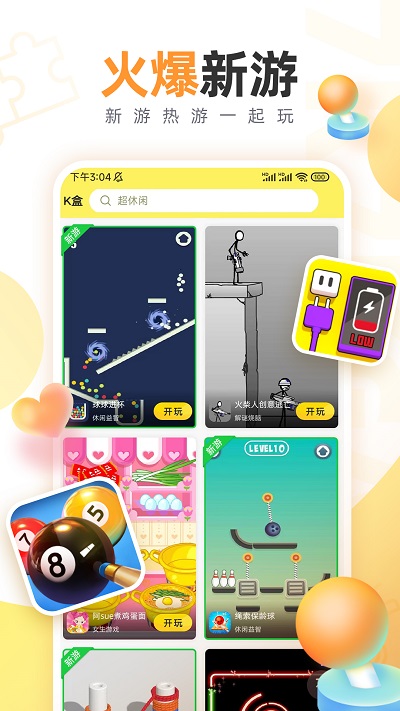 7k7k小游戏大全手机版 7k7k小游戏app下载