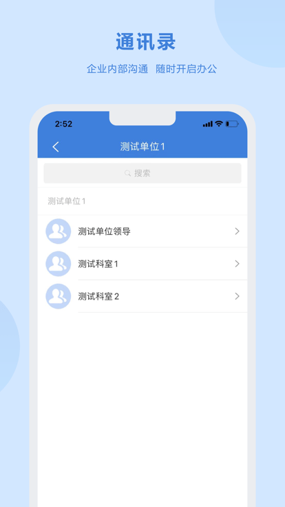 湛云oa手机app