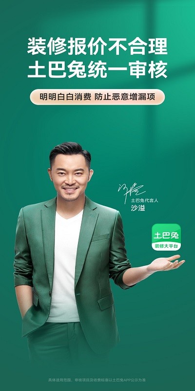 土巴兔oa官方版