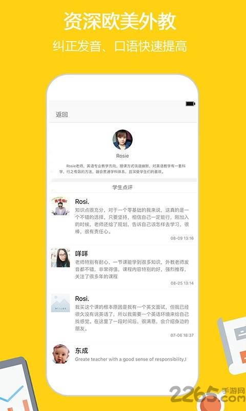 外教微课堂app