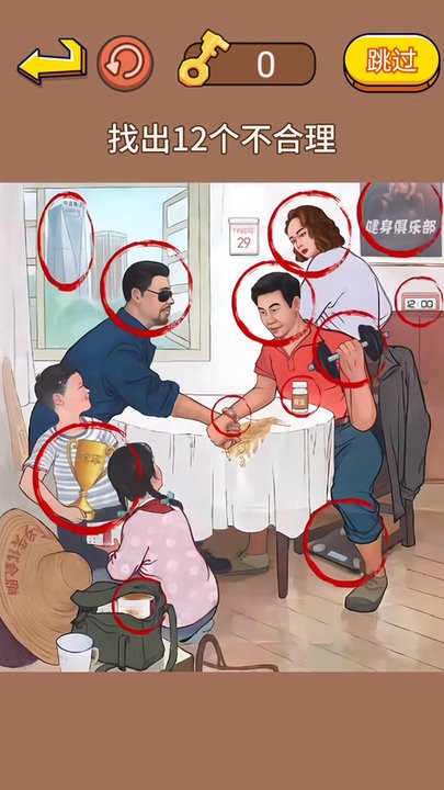 找出不合理游戏最新版