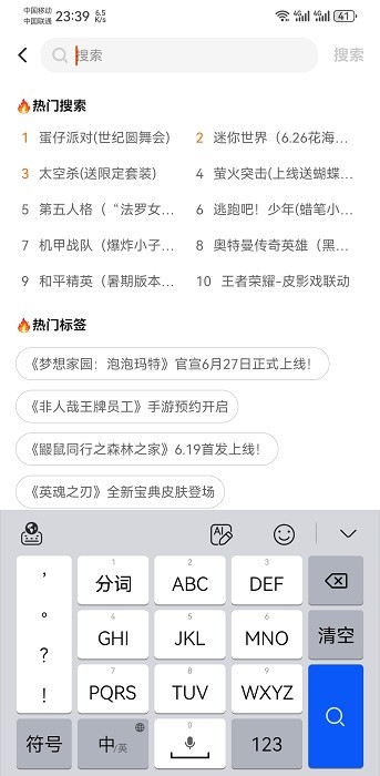 233乐园正版教程 233乐园使用教程