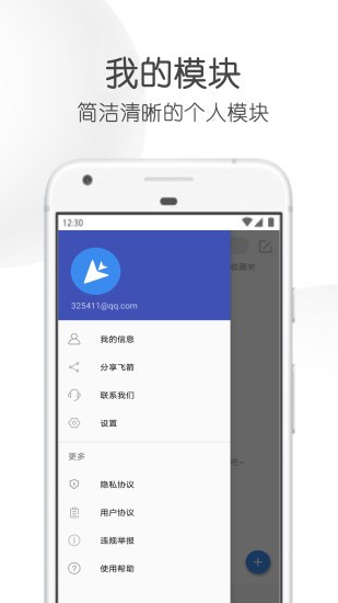 飞箭bt磁力种子官方最新版