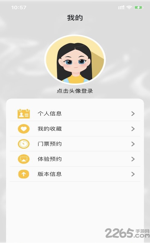 5g智慧博物馆客户端