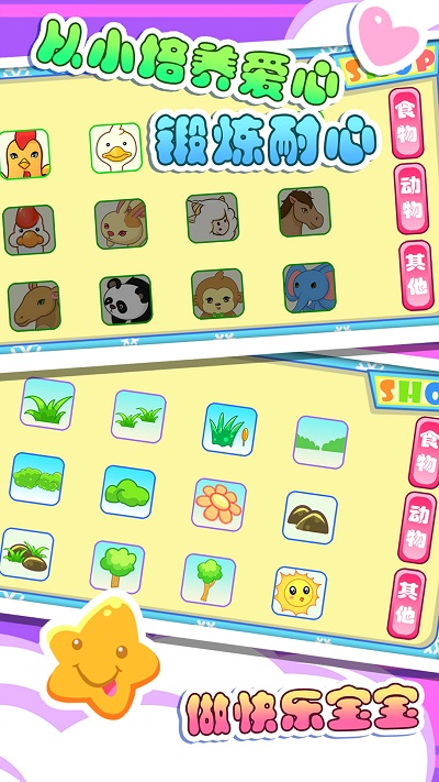 儿童宝贝动物农场游戏
