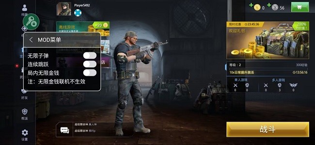 特种部队小组3破解版教程 特种部队小组3作弊菜单教程