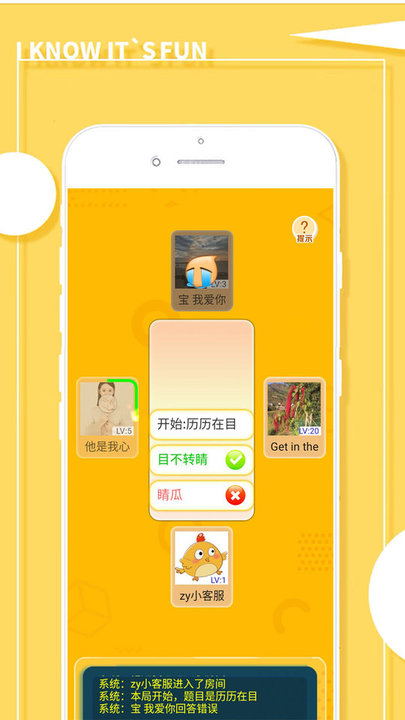 欢乐学成语手机版