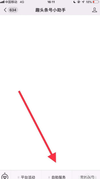 趣头条发视频怎么发 趣头条发视频教程