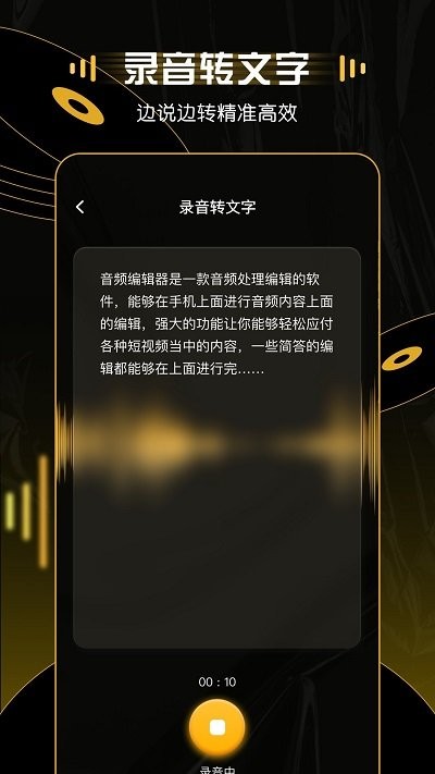 mp3转换器大师客户端