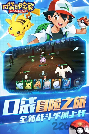 口袋冒险家手游