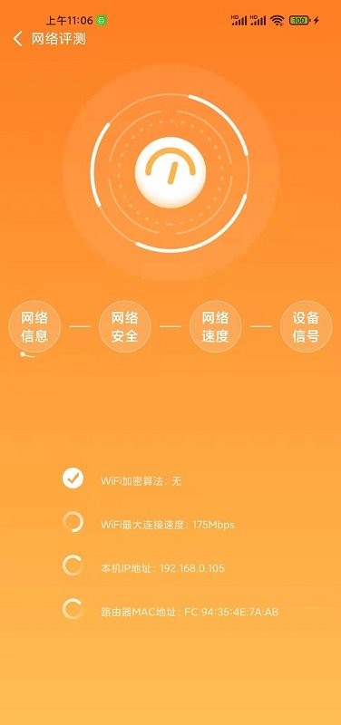 启东wifi软件