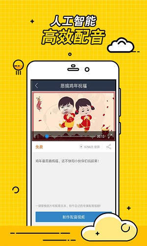 视频趣配音app 视频趣配音app