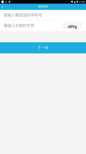 陕汽互联最新版本