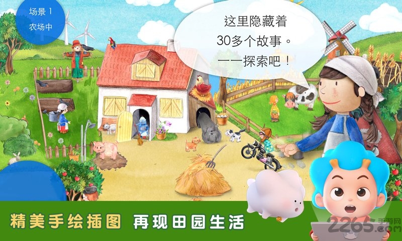 袖珍农场手机版