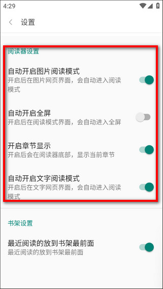 阅站漫画怎么改成阅搜模式 阅站漫画怎么改成阅搜模式