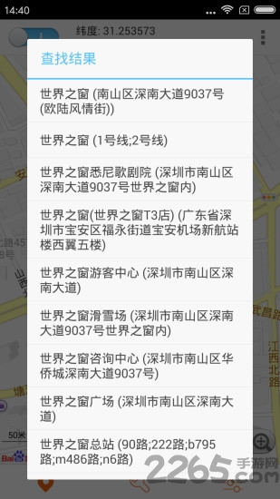 超级神行者正式版