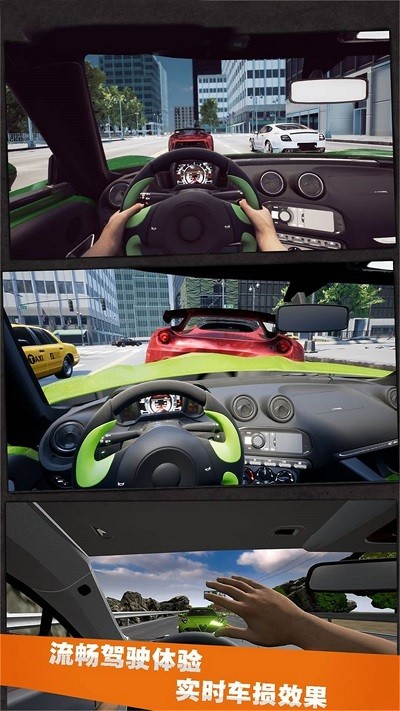 驾驶模拟考试游戏 驾驶模拟考试下载安装