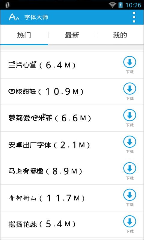 手机字体精灵管家(免ROOT)