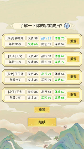 祖宗模拟器教程