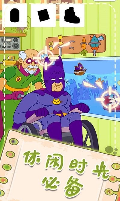 脑洞找茬小游戏