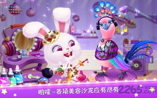 毛绒宠物美容院游戏破解版