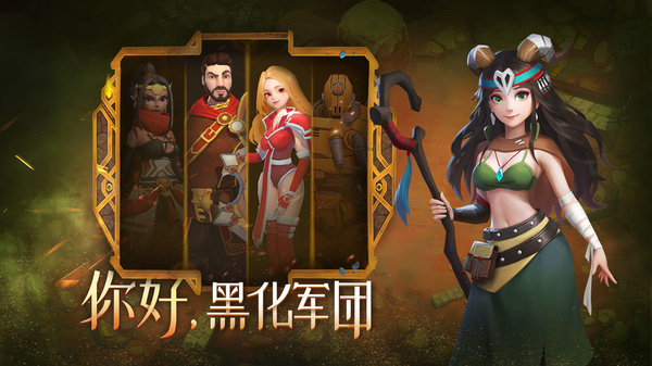 萌萌军团重征官方版