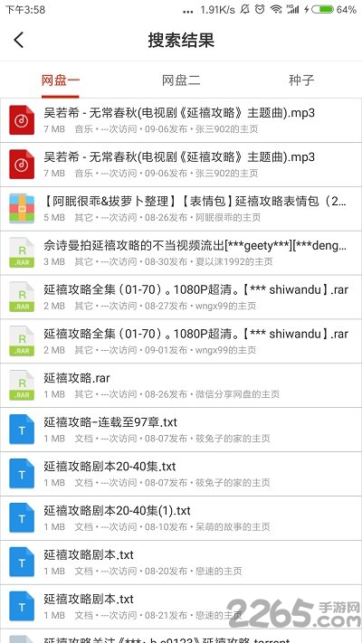 快快播放器手机版