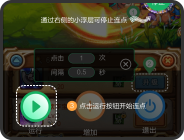 鼠大侠新手教程和技巧 鼠大侠自动连点器怎么使用