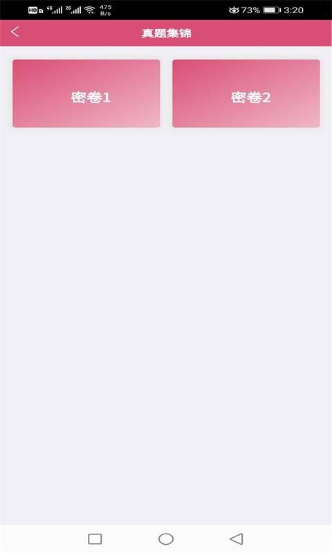 三级公共营养师培训