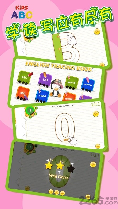 小熊儿童英语官方版