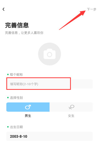遥望app注册说明 遥望app注册方法