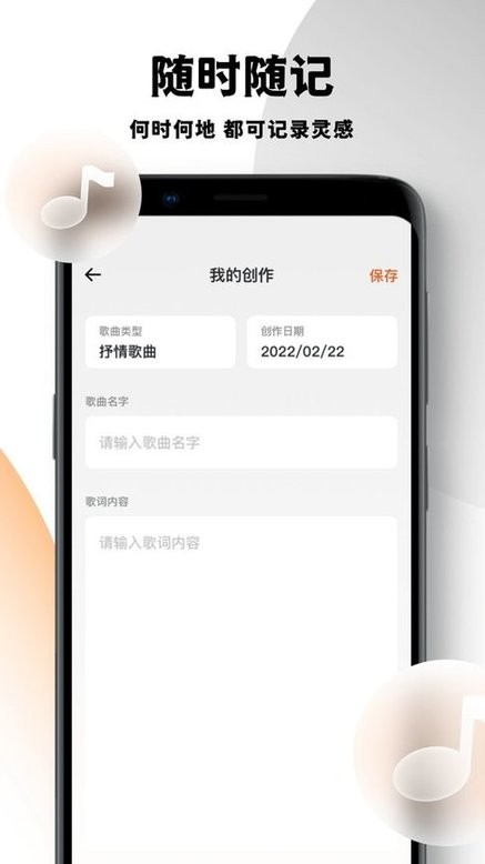 乐词创作手机版