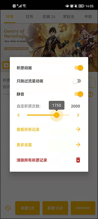 原神祈愿模拟器使用方法 原神祈愿模拟器使用教程