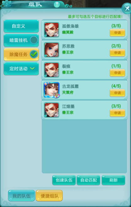 逍遥情缘手游升级攻略 逍遥情缘手游升级攻略