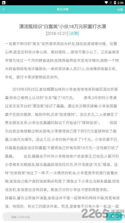 咪咕信用客户端官方版